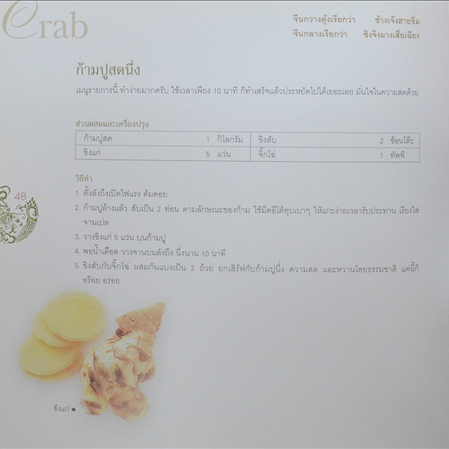 เหลาในบ้านเรา 3 สูตรลับมังกรทอง