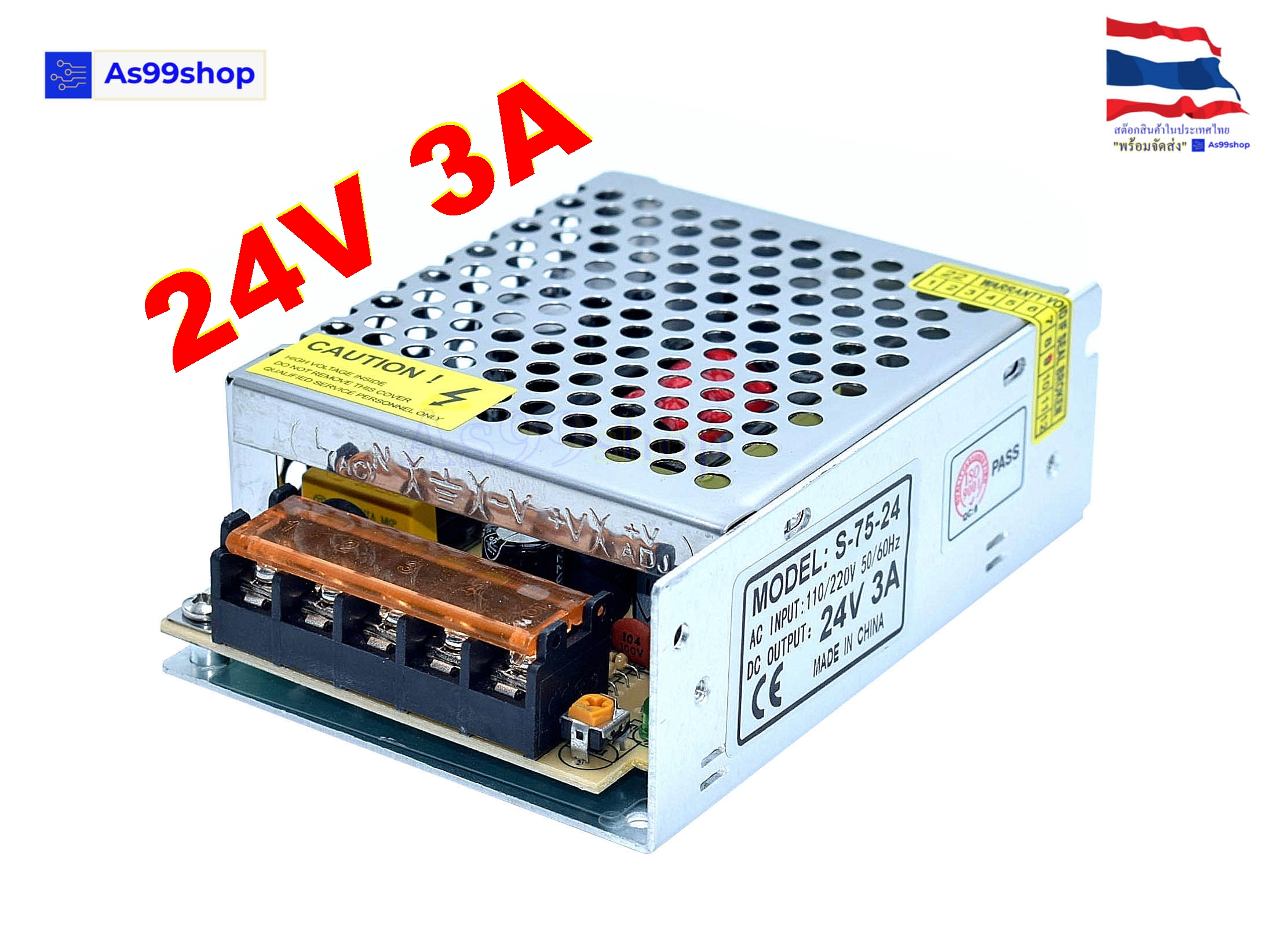 24V 3A 75W สวิตชิ่งเพาเวอร์ซัพพลาย Switching Power Supply (สีเงิน) S-75-24