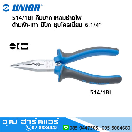 UNIOR 514/1BI คีมปากแหลมช่างไฟ ด้ามฟ้า-เทา มีปีก ชุบโครเมี่ยม 6.1/4"