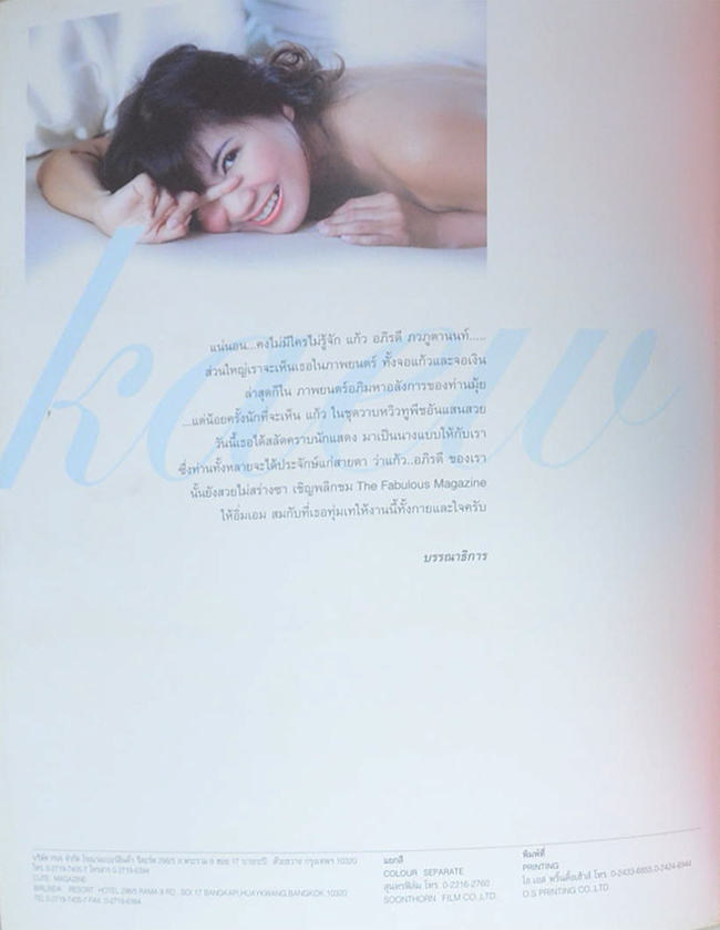 THE FABULOUS Magazine by Cute Album 1