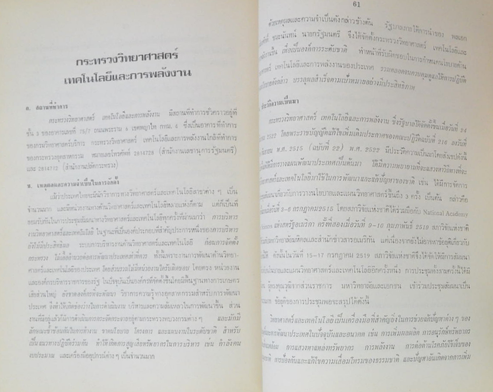 นายบุญมี ประทุมมาศ (พระพุทธเจ้าทรงสั่งสอนอะไร)