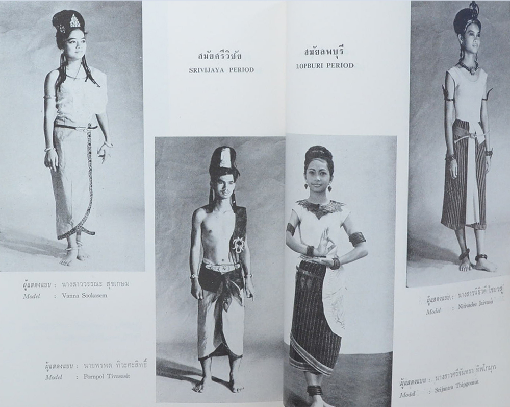 สมุดภาพแสดงเครื่องแต่งกายตามสมัยประวัติศาสตร์และโบราณคดี (ภาษาไทย-อังกฤษ)