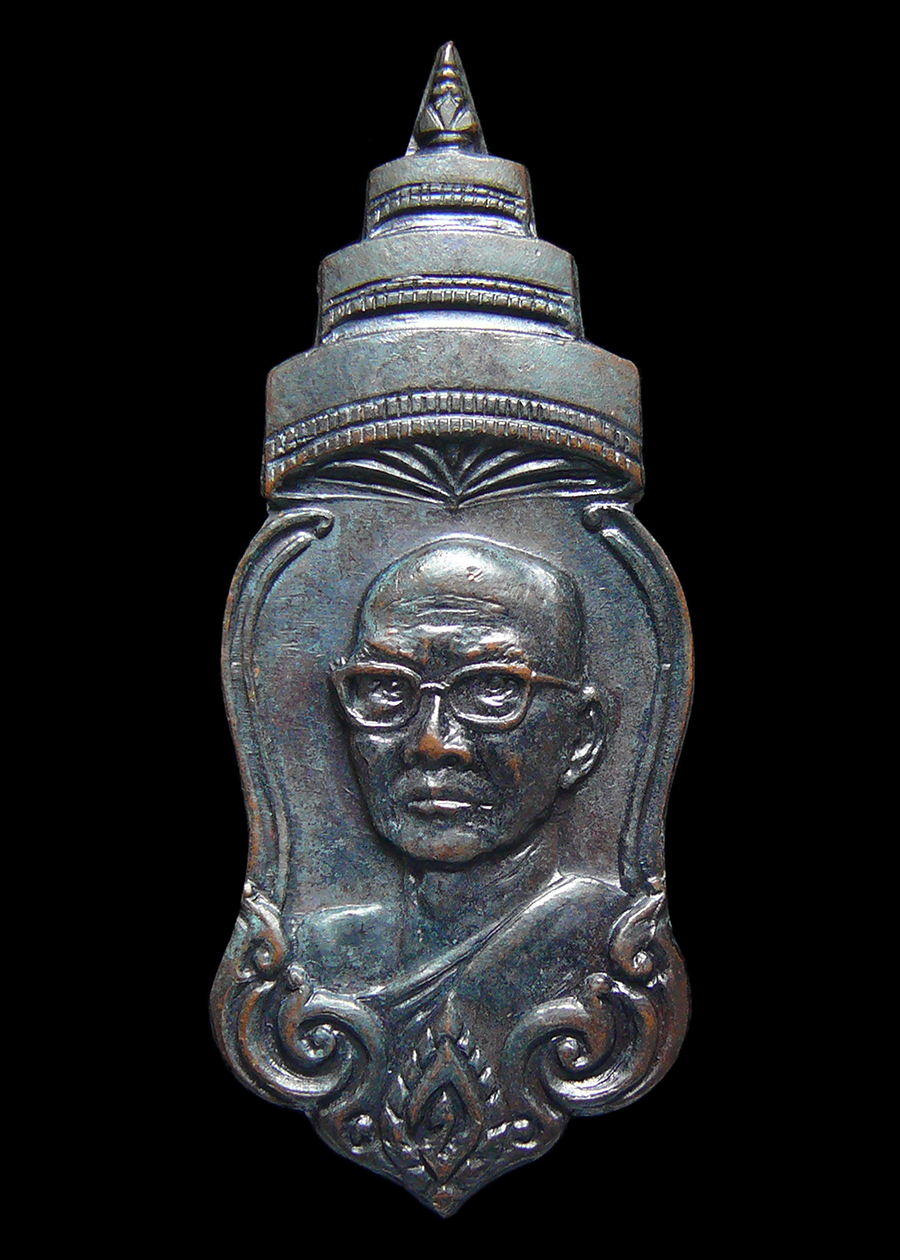 เหรียญพระสังฆราชจวน งานพระเมรุ ปี2515 หลวงพ่อฤาษีลิงดำ ปลุกเสก