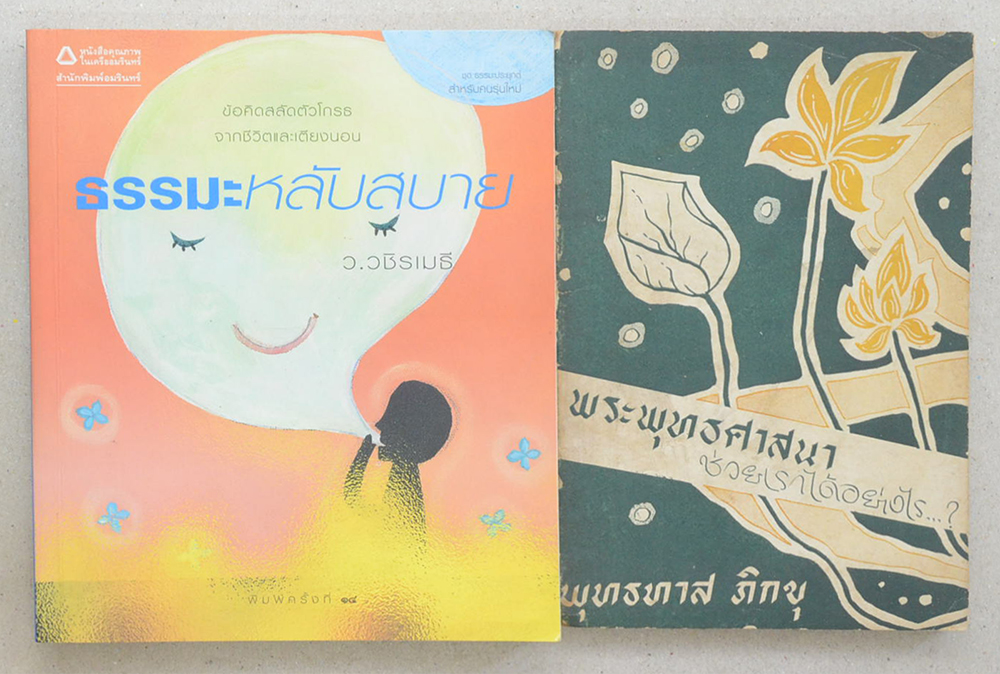 รวมเรื่อง (3 เล่ม)