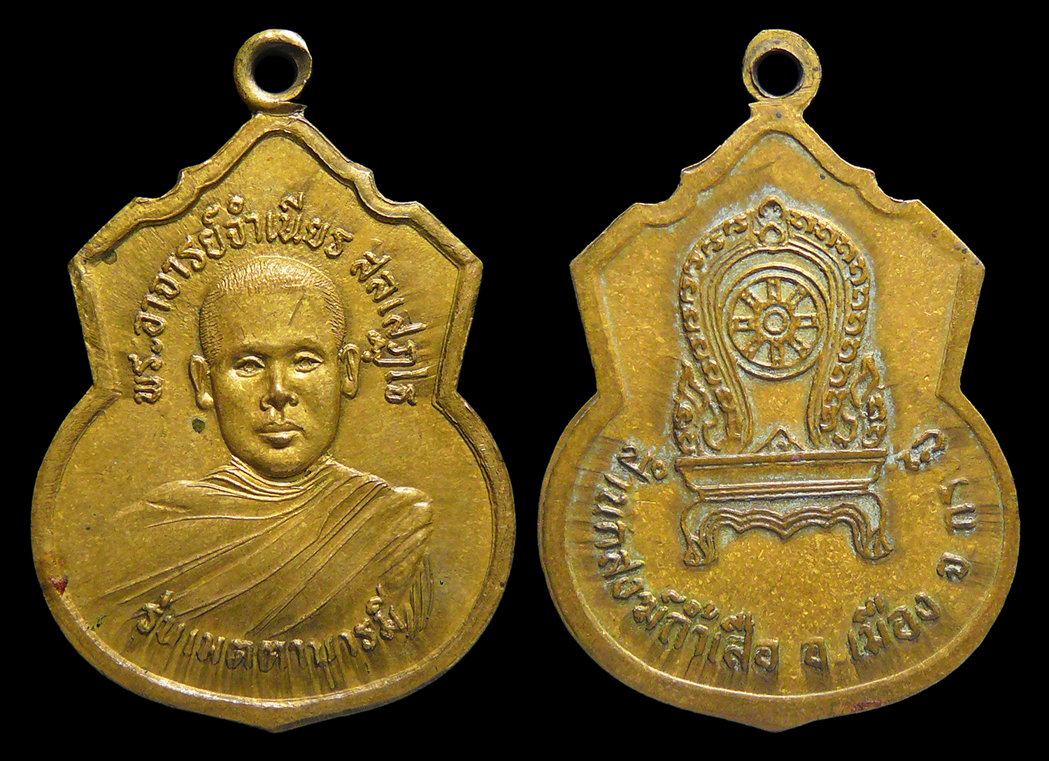 เหรียญพระอาจารย์จำเนียร วัดถ้ำเสือ จ.กระบี่ รุ่นเมตตาบารมี เนื้อฝาบาตร