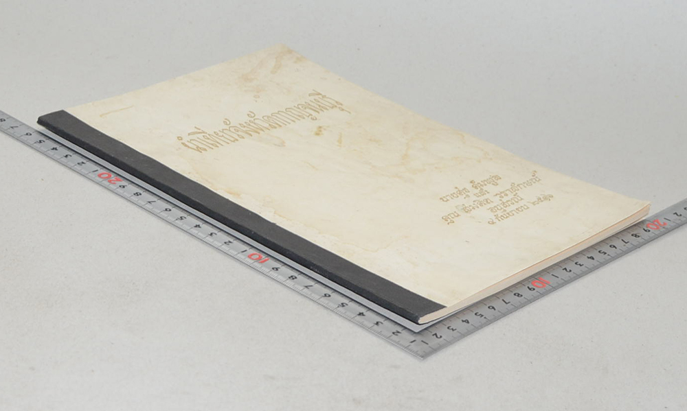 นำเที่ยวจังหวัดกาญจนบุรี