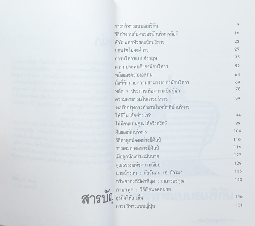 รวมเรื่อง (3 เล่ม)