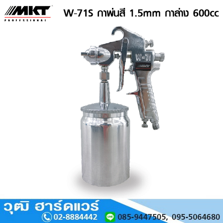 MKT W-71S กาพ่นสี 1.5mm กาล่าง 600cc