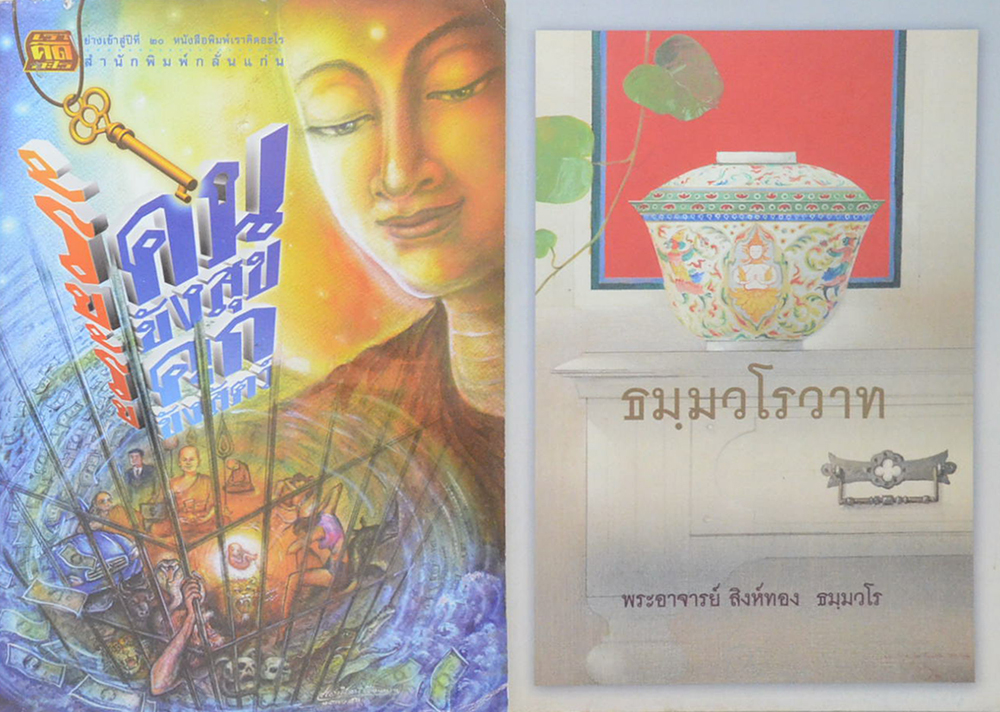 รวมเรื่อง (2 เล่ม)