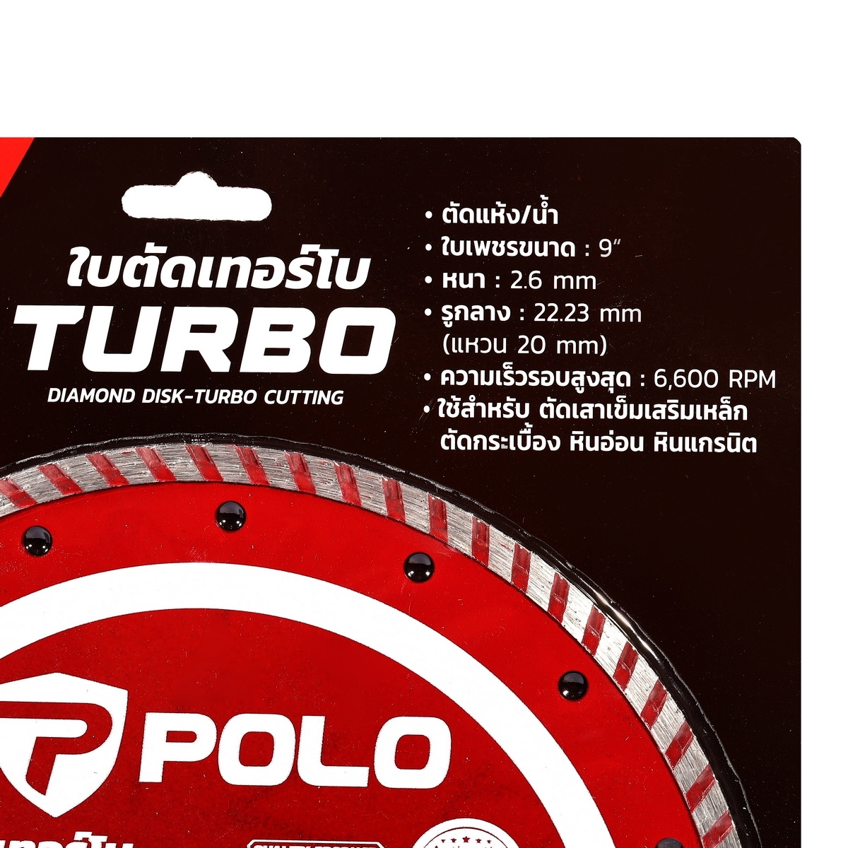 POLO KX-9 ใบเพชรตัดเสาเข็ม 9" ตัดแห้ง/น้ำ