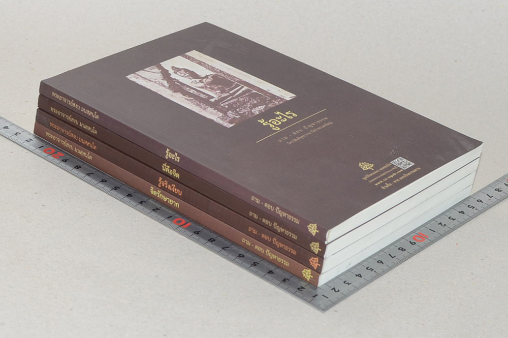 รวมเรื่อง (4 เล่ม)