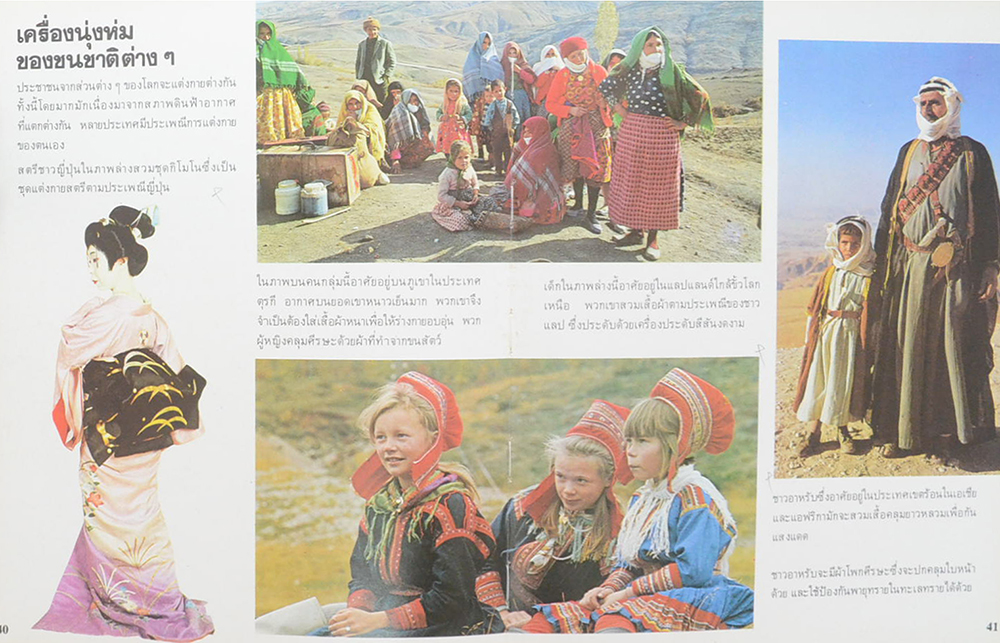 ขนบธรรมเนียมประเพณี