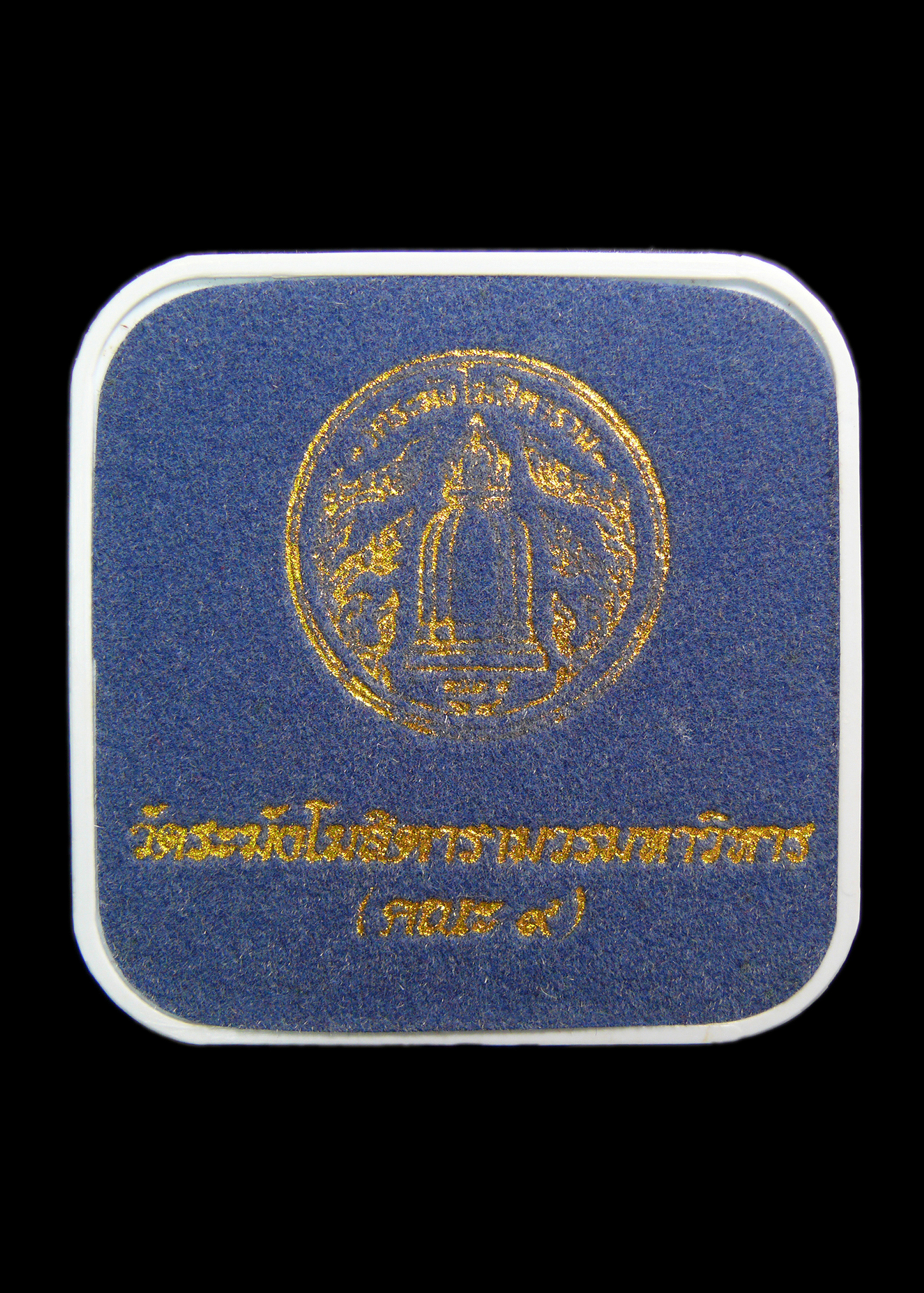 พระสมเด็จวัดระฆังโฆสิตาราม รุ่นย้อนยุค108ปี คณะ๙ เนื้อผสมผงเก่า หลังปั๊มตรายาง พร้อมกล่องกำมะหยี่เดิมๆ