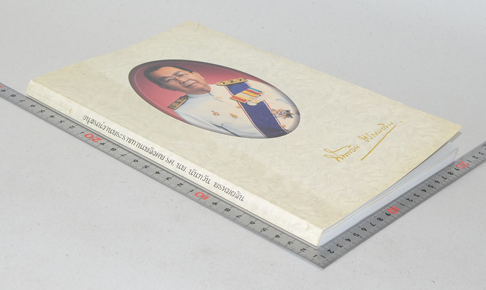 รศ.นพ. นันทวัน พรหมผลิน (อายุวัฒนะคุณภาพชีวิตของผู้สูงอายุ)