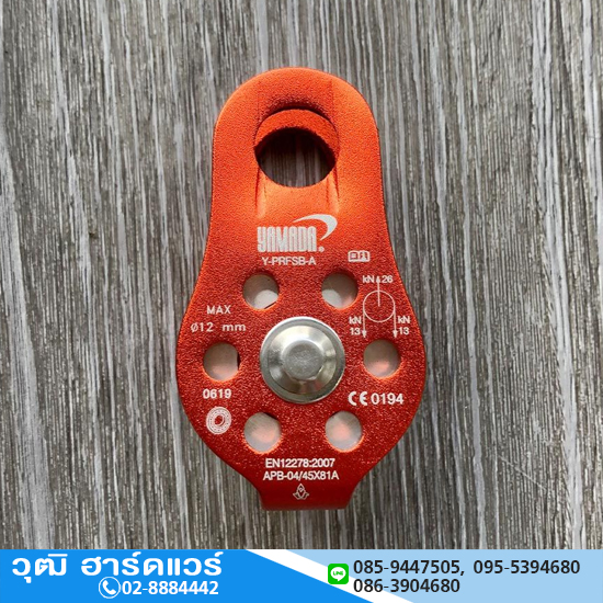 YAMADA รุ่น Y-PRFSB-A รอกเดี่ยว มีลูกปืน