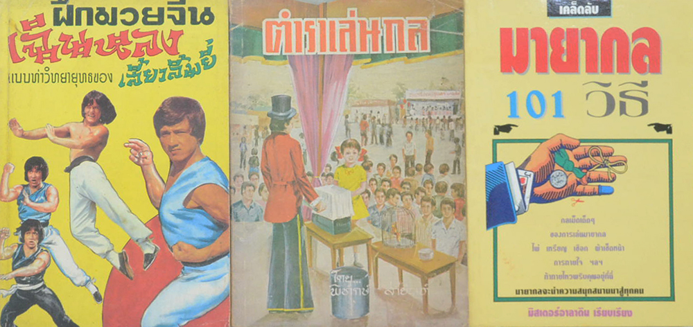 รวมเรื่อง (3 เล่ม)