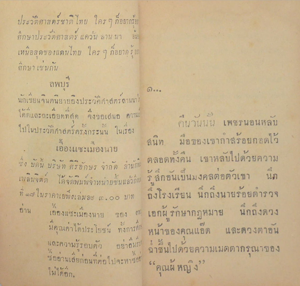 ลูกมหาโจร (เล่มเล็ก) (ขายตามสภาพ)