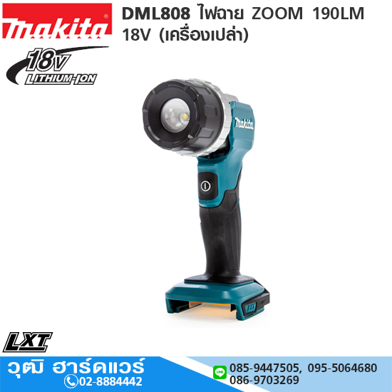 MAKITA DML808 ไฟฉาย ZOOM 190LM 18V (เครื่องเปล่า)