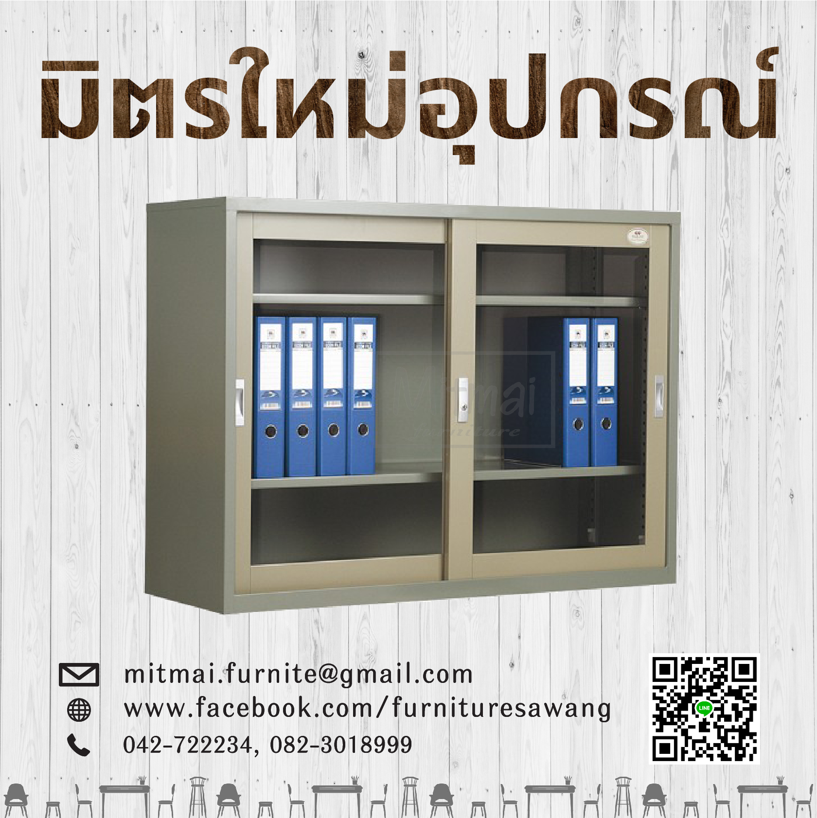 ตู้เหล็กบานเลื่อนกระจก 4 ฟุต SmartForm รุ่น SD-024