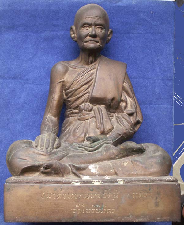 รูปเหมือนบูชาสมเด็จพระวันรัต (แดง) รุ่น 2 หน้าตัก 8 นิ้ว หลวงพ่อฑูรย์ วัดโพธินิมิตรสร้าง พ.ศ. 2533 มีจารใต้ฐาน