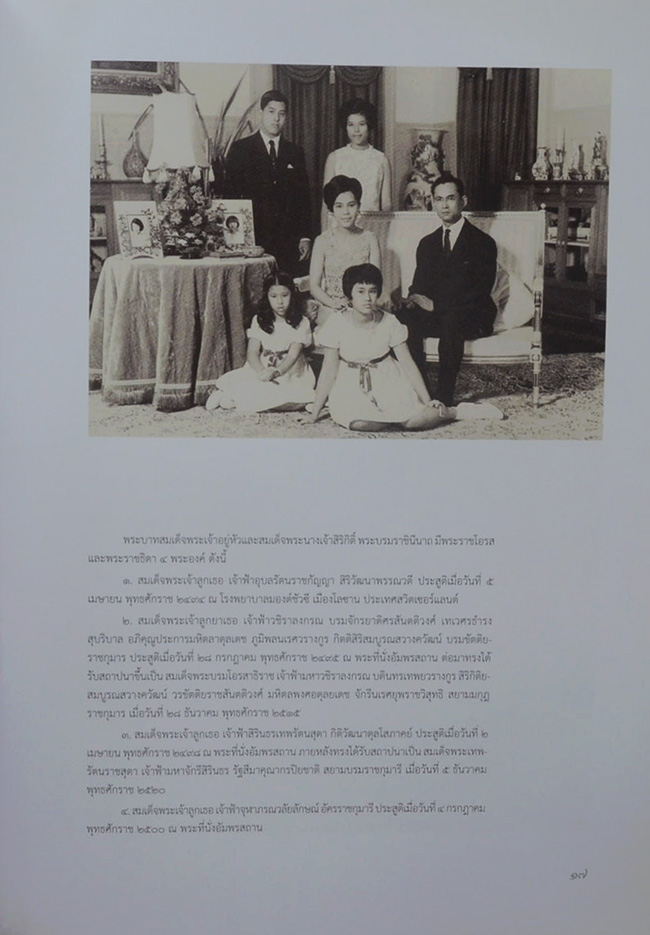 อัครศิลปิน อัคราภิรักษศิลปิน (พร้อม CD และกล่อง)