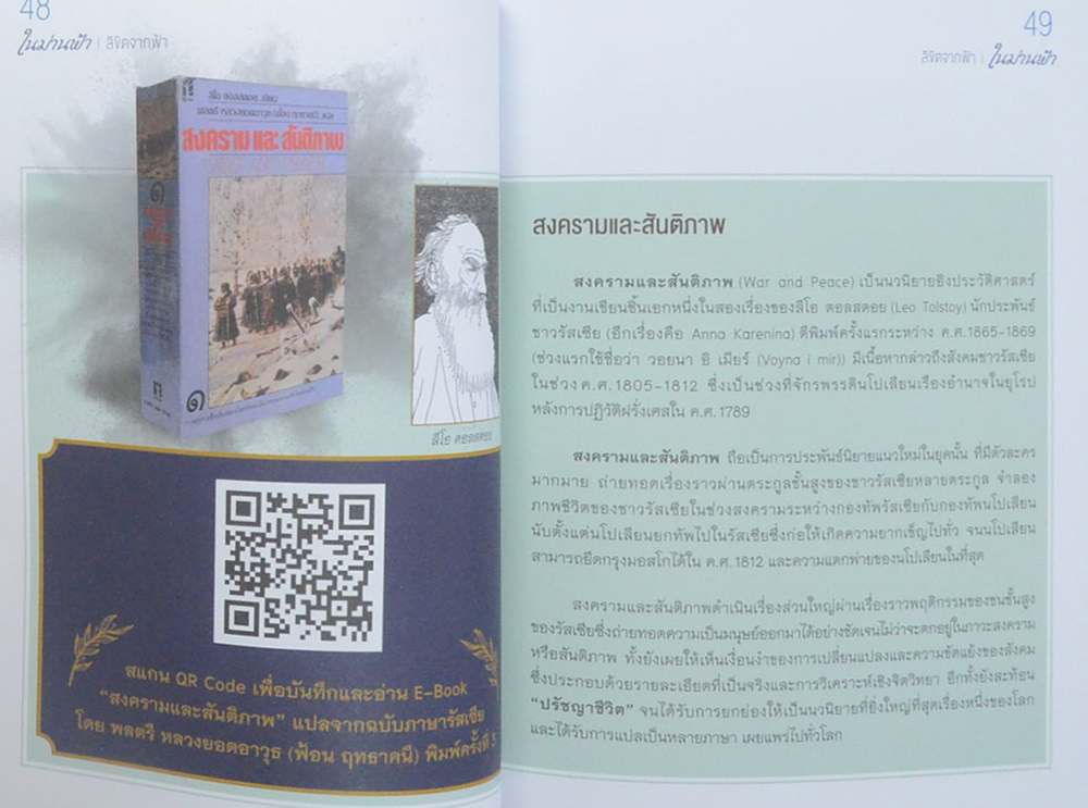 ในม่านฟ้า