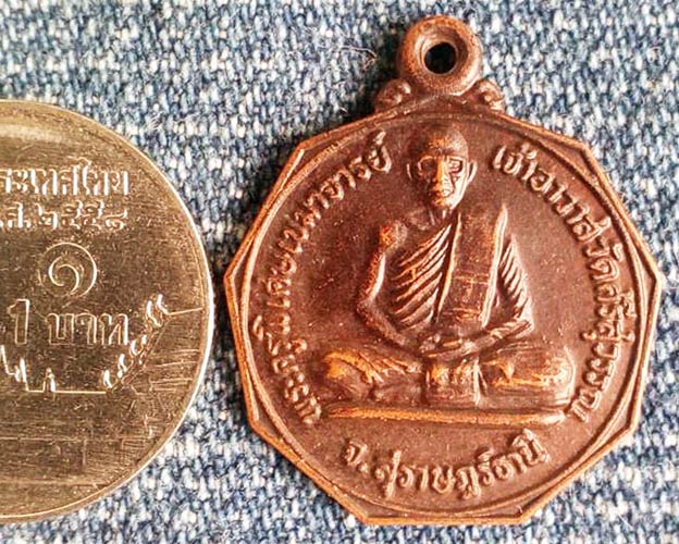เหรียญพ่อท่านท้วม รุ่นแรก วัดศรีสุวรรณ สุราษฎร์ธานี ปี 2525