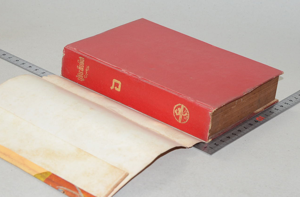 ผู้ชนะสิบทิศ (เล่ม 6)