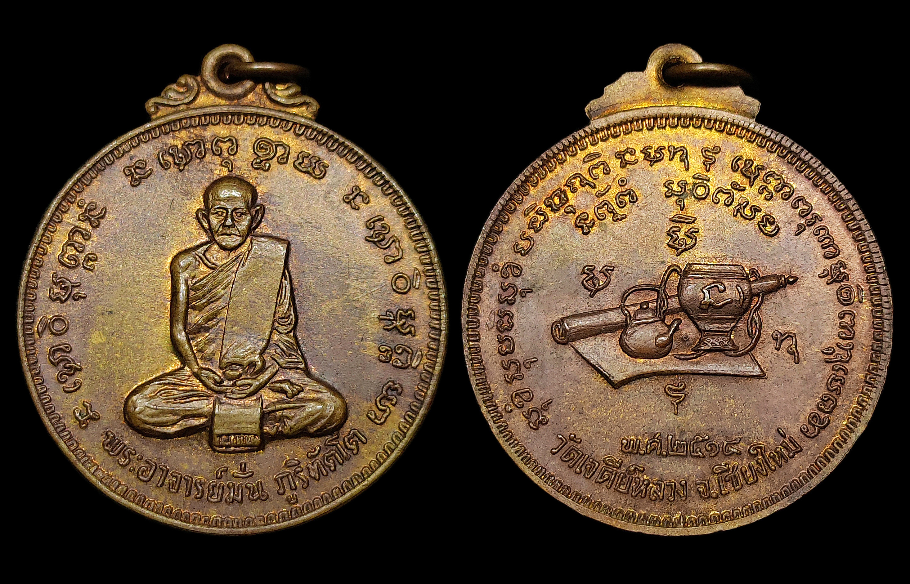 เหรียญ100ปี พระอาจารย์มั่น ภูริทัตโต ออกวัดเจดีย์หลวง จ.เชียงใหม่ ปี2514 บล็อกงามเอก หนึ่งในซีรี่ส์ยอดนิยมของพระอาจารย์มั่น เนื้อทองฝาบาตร สภาพสวยเดิมๆ