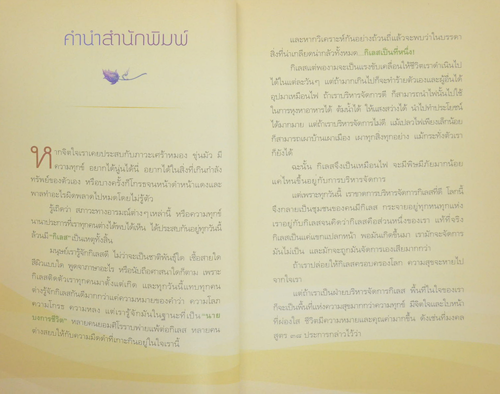 กิเลส (ขายตามสภาพ)