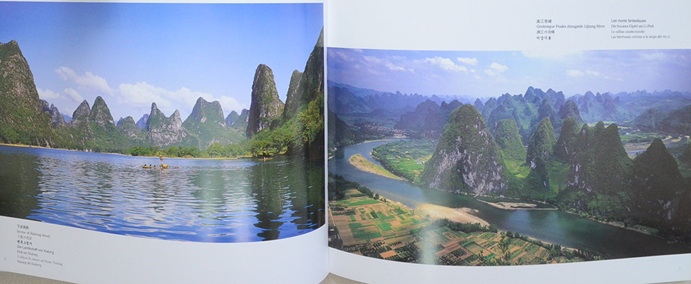 GUILIN THE FAIRYLAND (2 ภาษา / พร้อม CD)