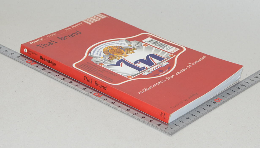 ไทแบรนด์