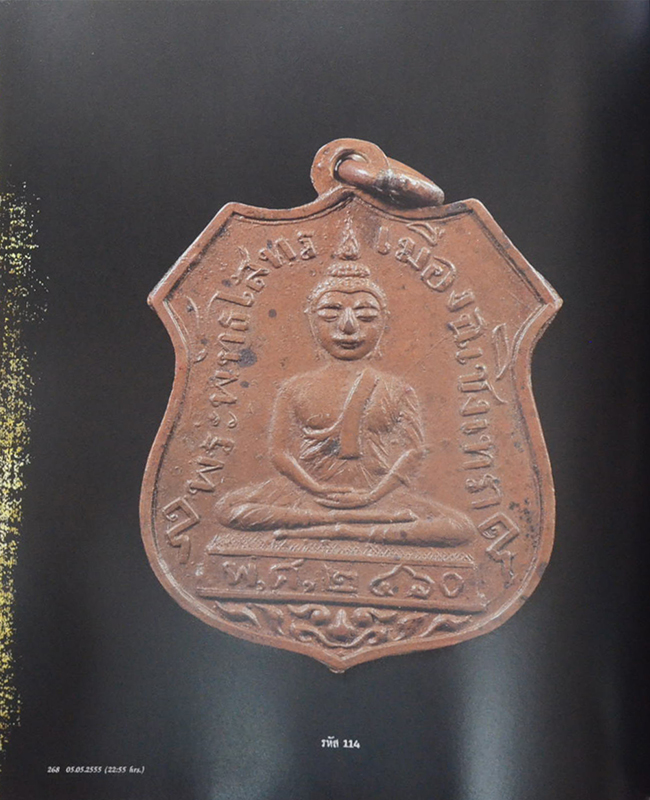 ชุดปัญจภาคีเหรียญทองคำ (หนังสือขอบเดินทอง)