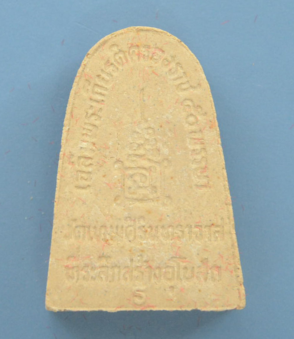 พระผงของขวัญปีใหม่ 2540 (9 องค์ / พร้อมกล่อง)