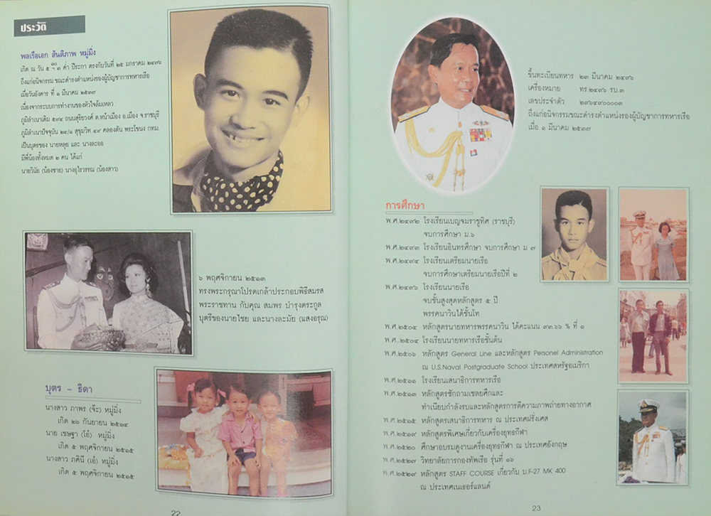 พลเรือเอก สันติภาพ หมู่มิ่ง (การตรวจและป้องกันมะเร็งด้วยตนเอง)