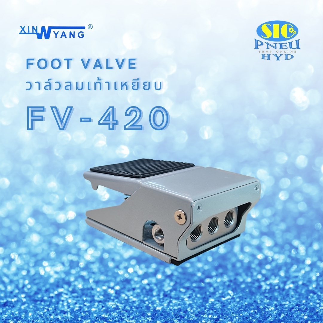 FV : FV-320 , FV-420 Foot Valve Foot Switch วาล์วลมเท้าเหยียบ Xinyang
