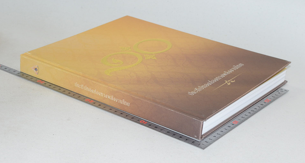 ประทีปทองส่องทางพลังงานไทย (พร้อมกล่อง)