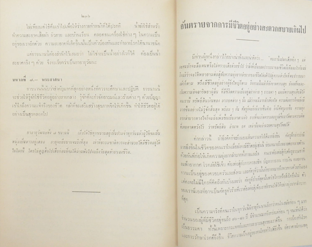 พระราชบัญญัติขนานนามสกุล พุทธศักราช 2456 และ พระราชนิยมใน พระบาทสมเด็จพระมงกุฎเกล้าเจ้าอยู่หัว