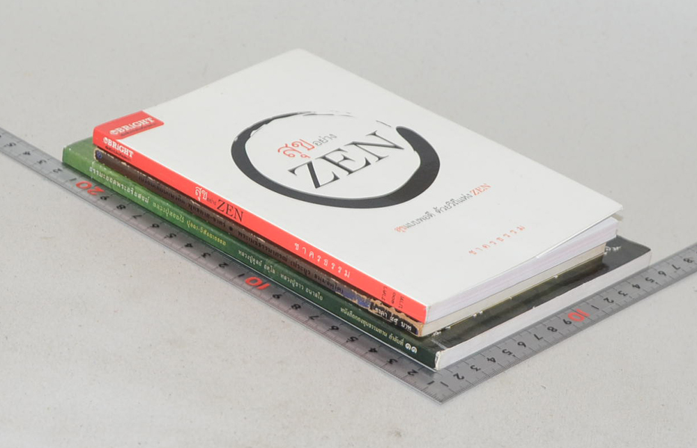 รวมเรื่อง (3 เล่ม)