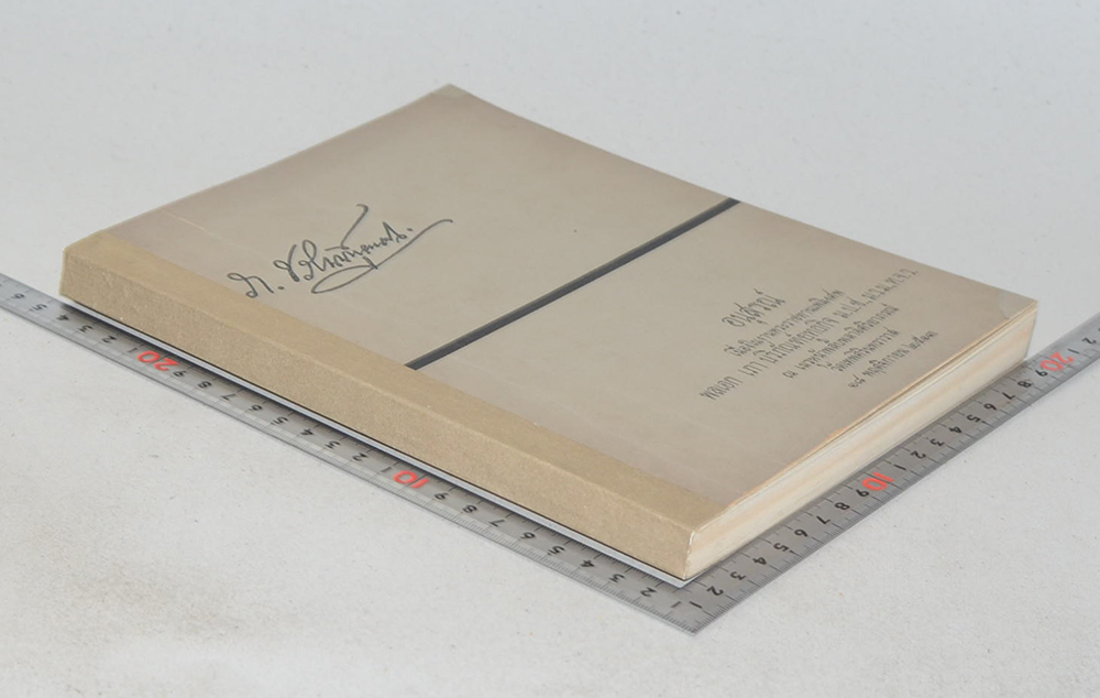 พลเอก เภา บริภัณฑ์ยุทธกิจ (เครื่องเงินเครื่องทอง)