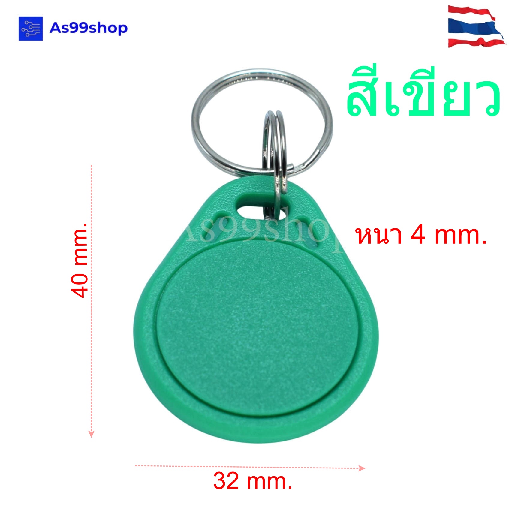 พวงกุญแจ IC Card 13.56MHz แบบหัวล็อก Key Fob (อ่านได้อย่างเดียว)