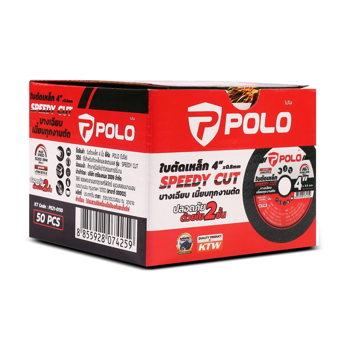 POLO แผ่นตัดเหล็ก,ตัดสแตนเลส Speedy Cut 4"x0.8mm รู 16mm