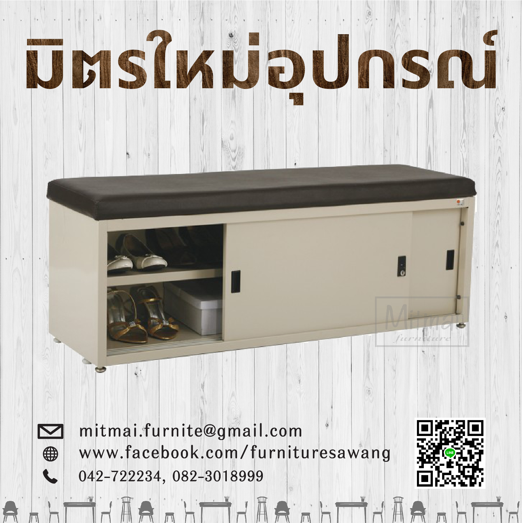 ตู้เหล็กเก็บรองเท้าพร้อมเบาะสำหรับนั่ง TAIYO รุ่น GN-001