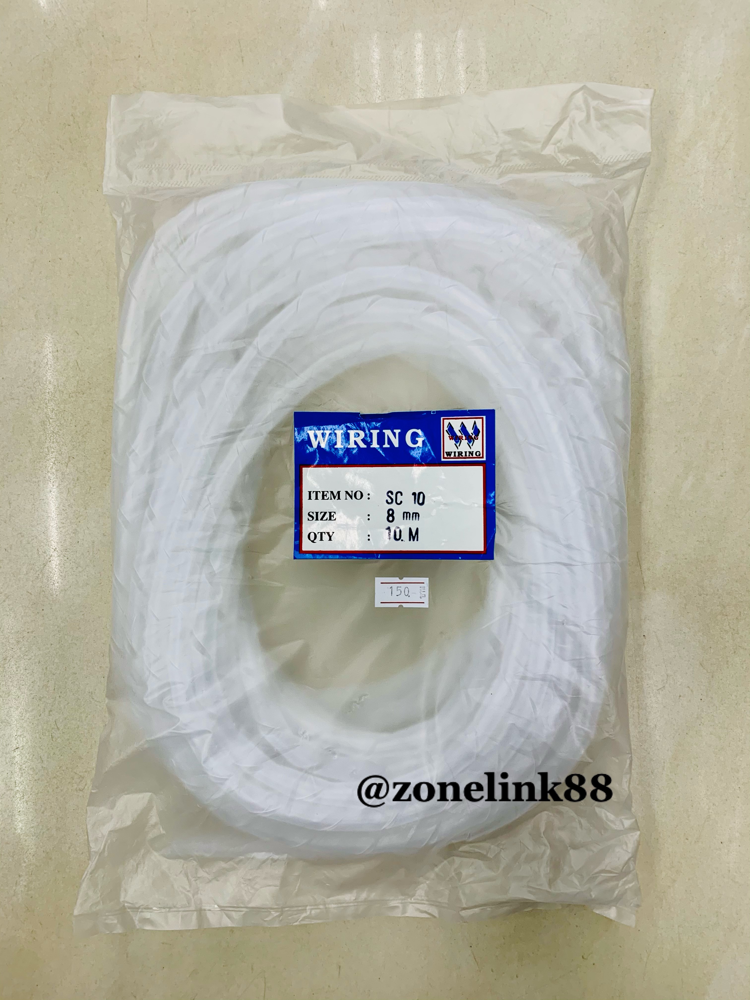 ไส้ไก่เก็บสาย SC-10 8mm. 10m.