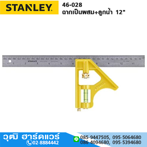 STANLEY 46-028 ฉากเป็นผสม+ลูกน้ำ 12"