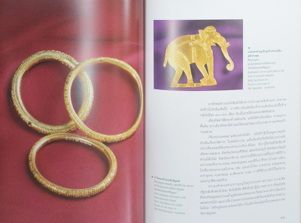 เครื่องทองสมัยอยุธยา