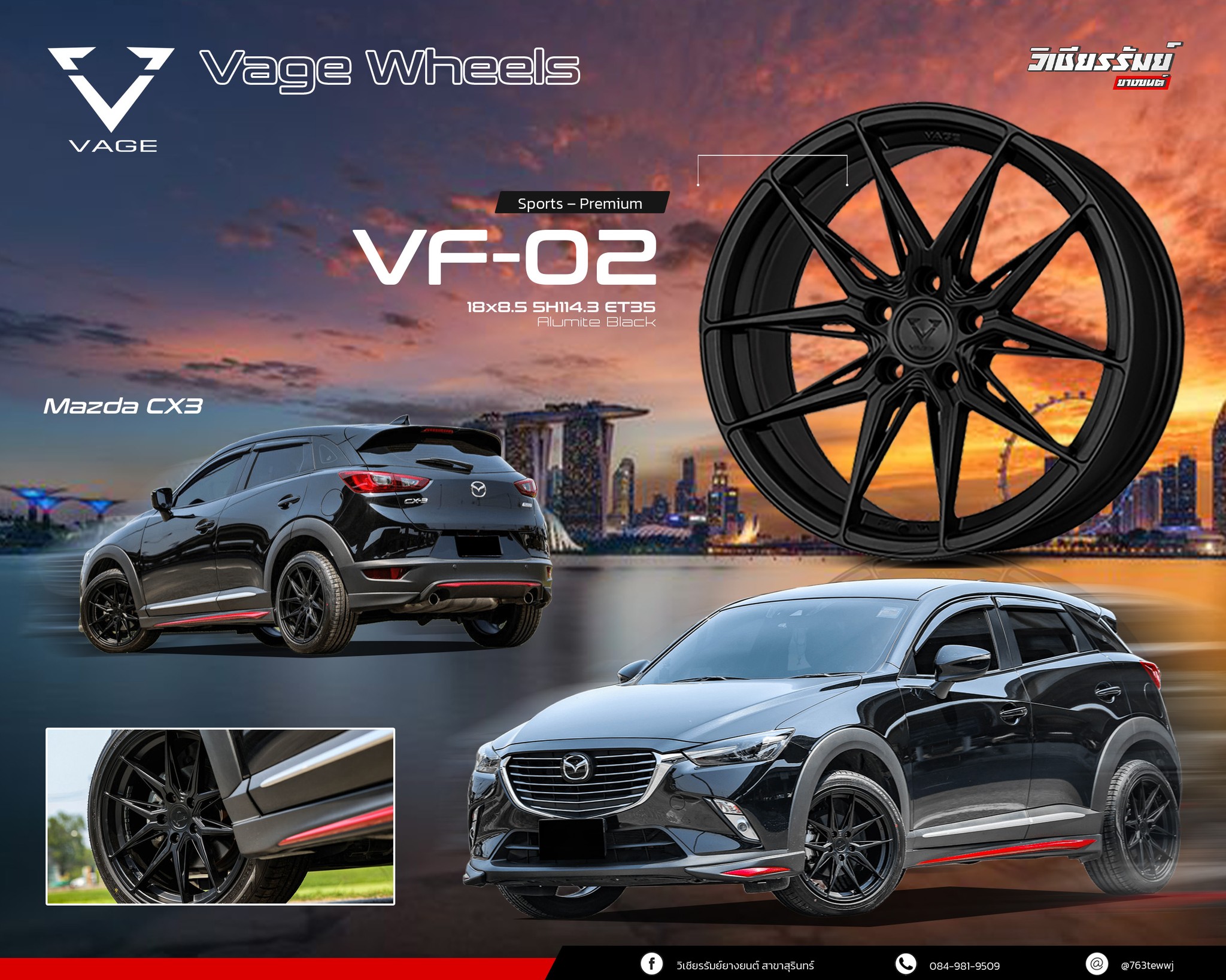 รวมล้อ VAGE รุ่น VF02 ขอบ 18