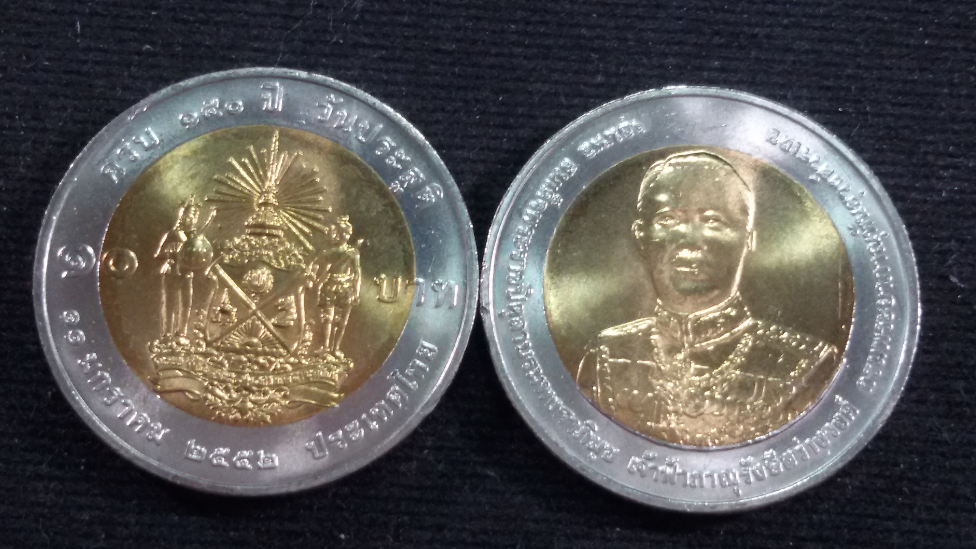เหรียญ 10 บาทสองสี 150 ปี เจ้าฟ้าภาณุรังษีสว่างวงศ์ 2555 UNC