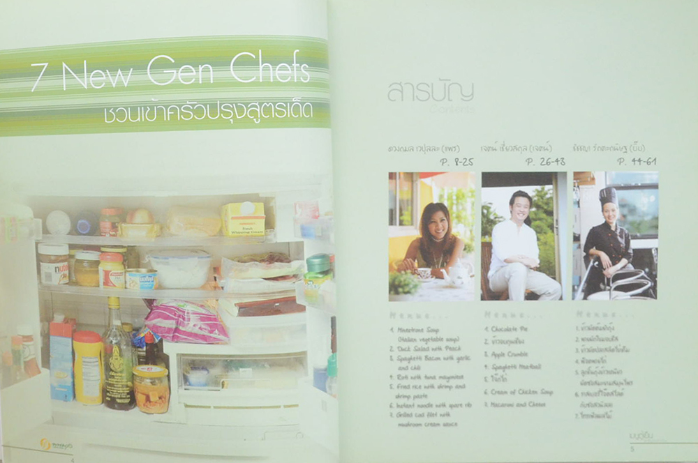 เมนูตู้เย็น+สามัญประจำบ้าน 7 New Gen Chefa ชวนเข้าครัวปรุงสูตรเด็ด