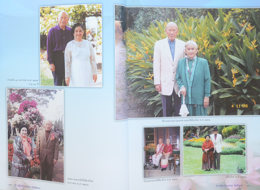 ท่านผู้หญิงจงกล กิตติขจร (บัวงามนามจงกล)